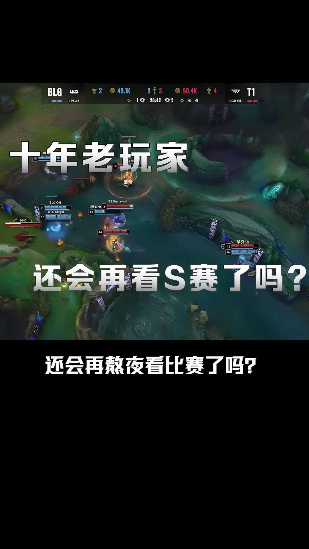 t1战胜g2faker世界赛100胜