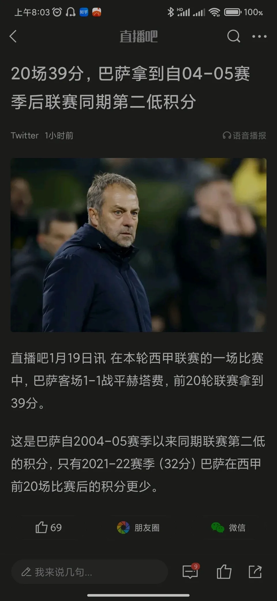 包含法国杯关键时刻走向成谜；萨克拉门托国王伤情更新；球迷炸锅；临场指挥获称赞的词条