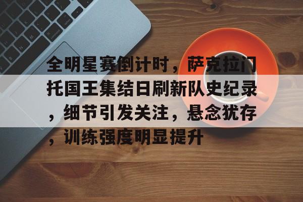 九游官网-2024nba全明星赛在线观看完整